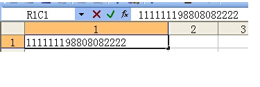 Excel表格怎么输入较长较大的数字？