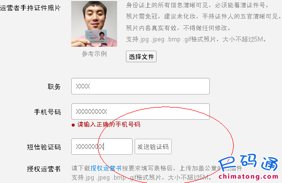 企业微信公众注册账号申请理由需要准备什么资料_所需资料表