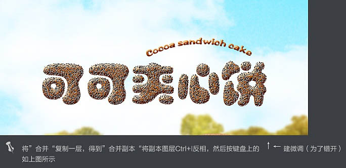 Photoshop制作漂亮的夹心饼干促销网页banner广告横幅教程