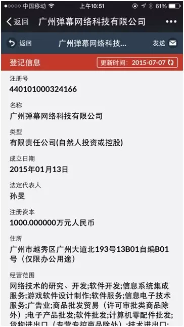 A站 A站投资 A站运营情况