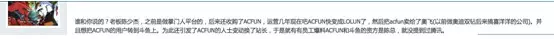 A站 A站投资 A站运营情况