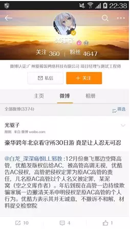 A站 A站投资 A站运营情况
