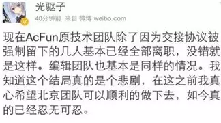 A站 A站投资 A站运营情况