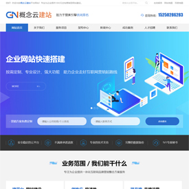 精美响应式网络公司模板--后台可视化拖拽