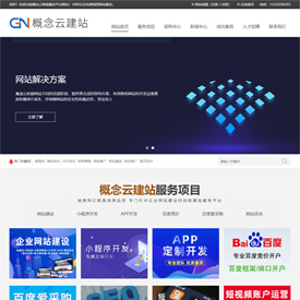 通用企业网站模板--后台可视化拖拽